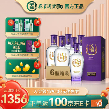 劲牌 劲酒 毛铺苦荞酒 年货送礼 紫荞 42度 500ml *6 整箱 配制酒