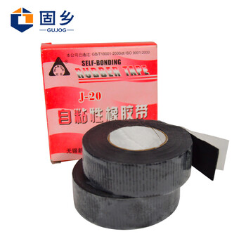 固乡防水绝缘胶带 0V-6000V 通讯电缆自粘带 橡胶密封保护10KV高压电胶布 自粘胶布 0-6000V 防水绝缘 可拉伸