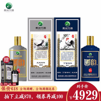 茅台狗年酒