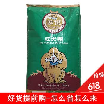 欧悦牛肉口味幼犬狗粮成犬15kg