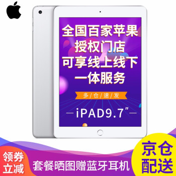 苹果6ipad