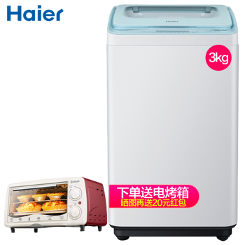 海尔（Haier）海尔免清洗洗衣机