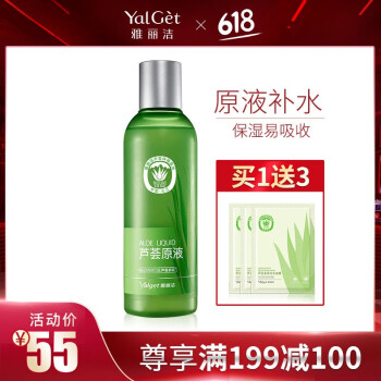 雅丽洁（YALGET）紧肤水 200ml