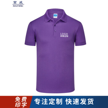 蛮威（MANWEI） 短袖 男士T恤 紫色 S，XL，L，XXXL，XXL，M