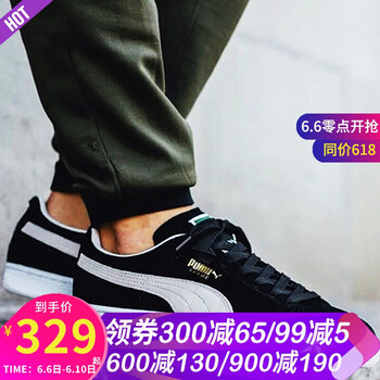 puma黑白板鞋