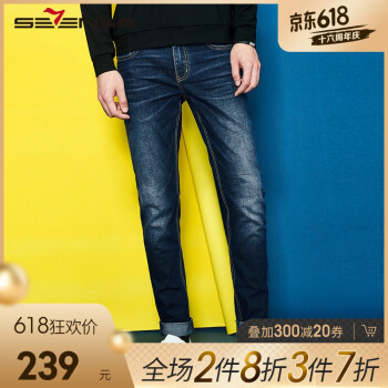 柒牌（SEVEN） 直筒裤 商务休闲 男士牛仔裤