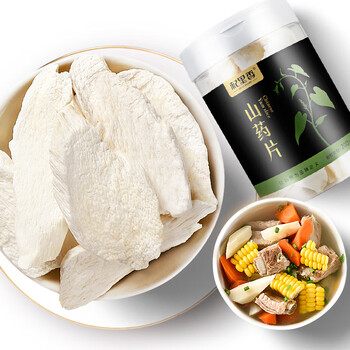 杞里香 山药片 淮山200g 山药干片