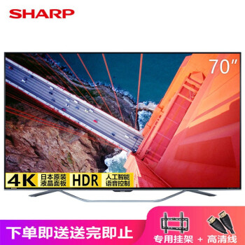 夏普（SHARP）70英寸