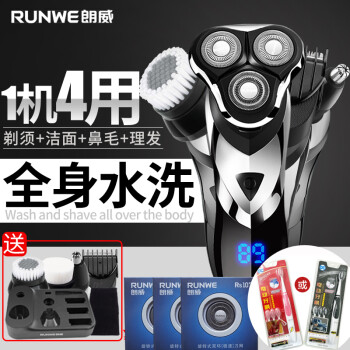 RUNWE鼻毛修剪器