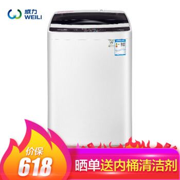 威力（WEILI） 波轮式 全自动 洗衣机 XQB70-7099
