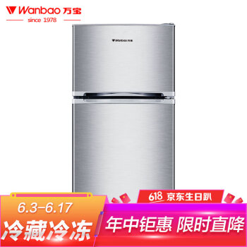 Wanbao冰箱