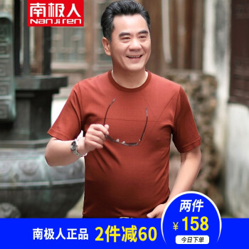 南极人（Nanjiren） 短袖 男士T恤 T68桔色 