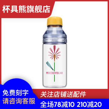 杯具熊（beddybear）玻璃杯500ml，401-500ml