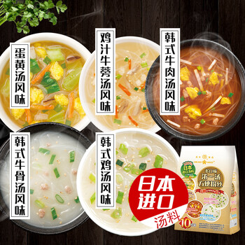 龙大（LONGDA）日式速食浓汤方便粉丝 精选5口味10袋装196.6g 冲泡即食粉丝汤