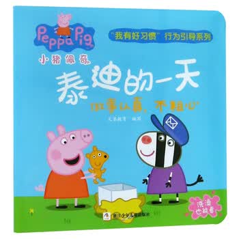 泰迪