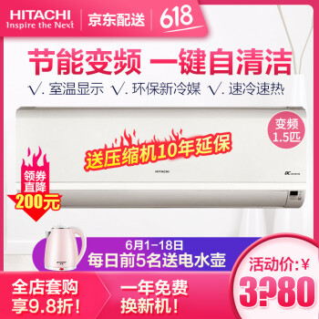 日立（HITACHI） 1.5匹 壁挂式 空调 RAS/C-12MVZ