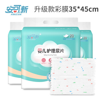 安可新 升级款婴儿隔尿垫 【60片装】 一次性新生儿护理垫防水尿片 宝宝纸尿垫隔尿床单 35*45cm