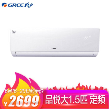 格力（GREE） 1.5匹 壁挂式 空调 KFR-35GW/(35592)NaA-3