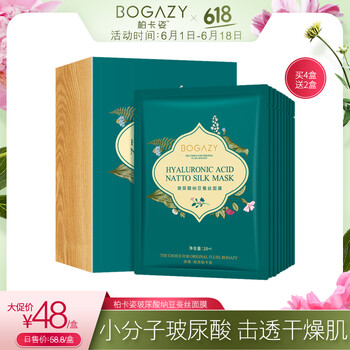 纳豆蚕丝面膜贴