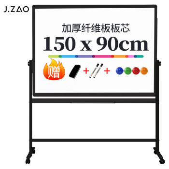 京东京造 支架式白板150*90cmH型架可移动可翻转白板双面磁性办公会议写字板