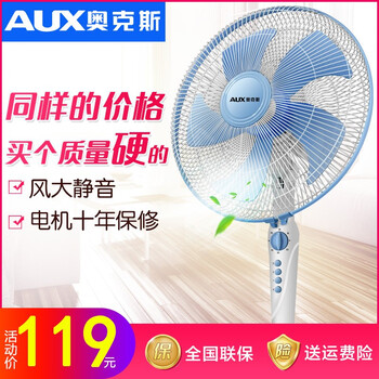 奥克斯（AUX） FS-40-A1622 电风扇