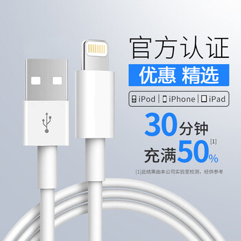JOWOYE苹果数据线iPad快充线iPhoneXs Max/XR/11PRO 6S7/8plus电源线USB闪电转Lightning连接线手机充电器线