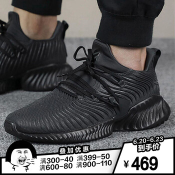 阿迪达斯（Adidas）跑步鞋D96805碳黑+黑色 39