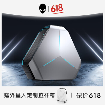 外星人51三角箱