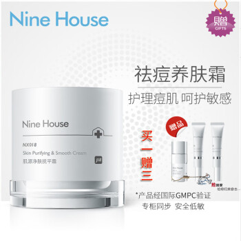 九屋（Nine House）乳液/面霜控油平衡，保湿，修护，抗痘，补水