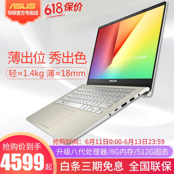 华硕（ASUS） s4300  14.0英寸 笔记本