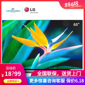 lg液晶电视4k