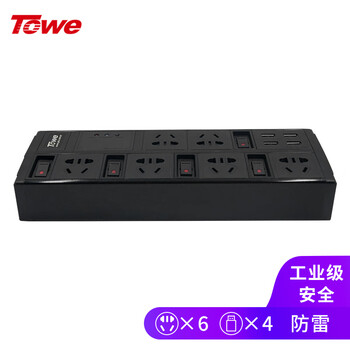同为（TOWE)防浪涌防雷插座排插线板6位总控4USB接线板防电涌过载保护PDU插排