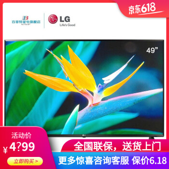 lg5寸5液晶电视