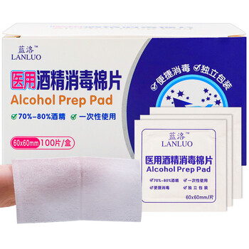 蓝洛 医用酒精棉片 一次性皮肤消毒棉片湿巾 100片装 6*6cm