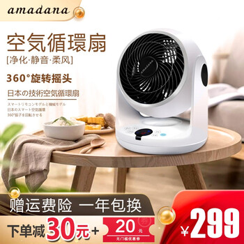 amadana FC003R 电风扇
