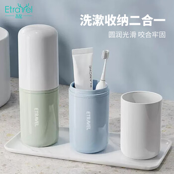 旅行洗漱牙刷盒