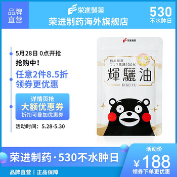 怎么样,日本,日本,进口,进口,马油,马油