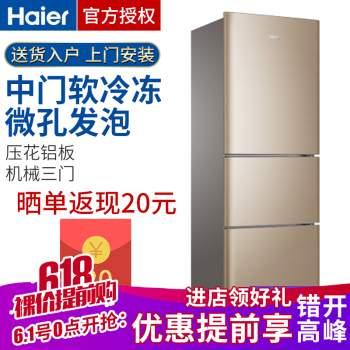 海尔185冰箱