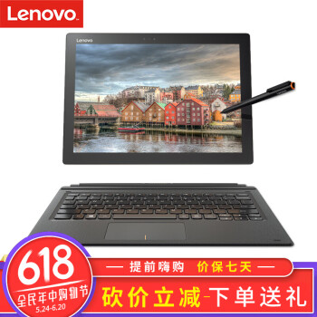 联想（lenovo） miix710 平板电脑