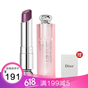 dior变色唇膏色