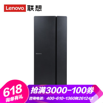 联想（Lenovo） 擎天T510A  台式机