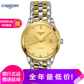 全国联保浪琴军旗