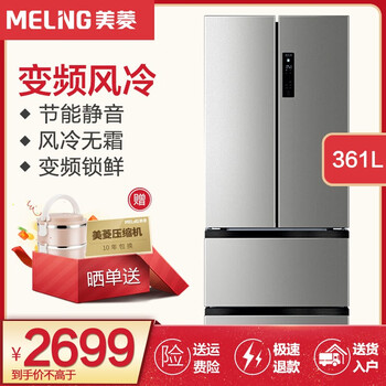 美菱法式多门冰箱
