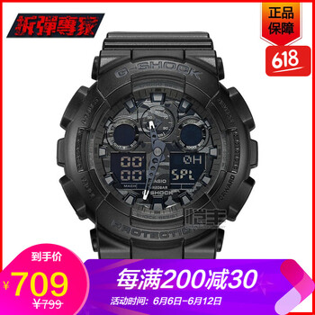 卡西欧g-shock