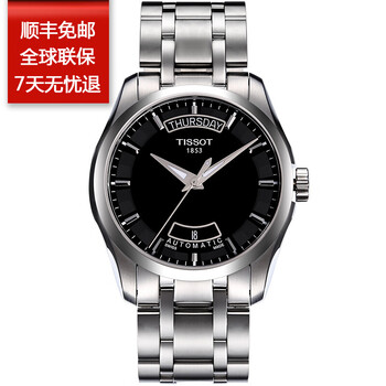 天梭t035.407.11.051.00