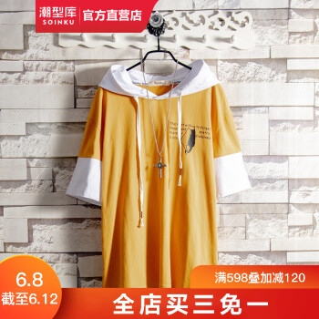 Soinku潮型库 短袖 男士T恤 259款-黄色 