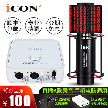 艾肯声卡外置