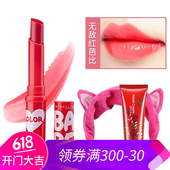 美宝莲润唇膏宝蓓