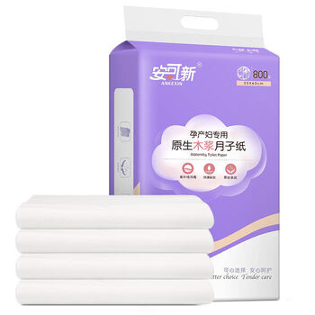 安可新 孕妇卫生纸 产妇月子纸 产房专用刀纸 产褥期恶露期原生木浆纸 800g 大号30*60