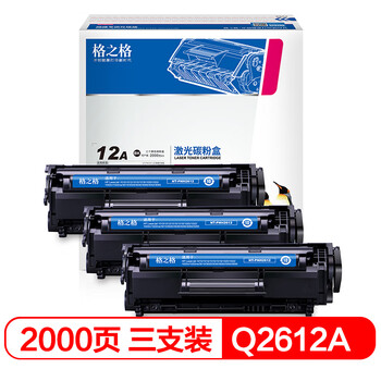 格之格 Q2612A硒鼓3支装 NT-PNH2612 适用惠普1010 1012 1015 1018 1020 1022 3015 3020佳能2900 3000打印机